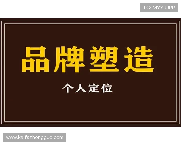 发财圈:打造个人品牌进入财富圈的五大关键策略 发财圈:打造个人品牌进入财富圈的五大关键策略