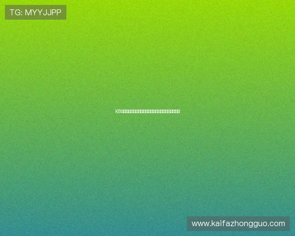 K8凯发正规网址正规合法,打造值得信赖的线上娱乐平台 K8凯发正规网址正规合法,打造值得信赖的线上娱乐平台