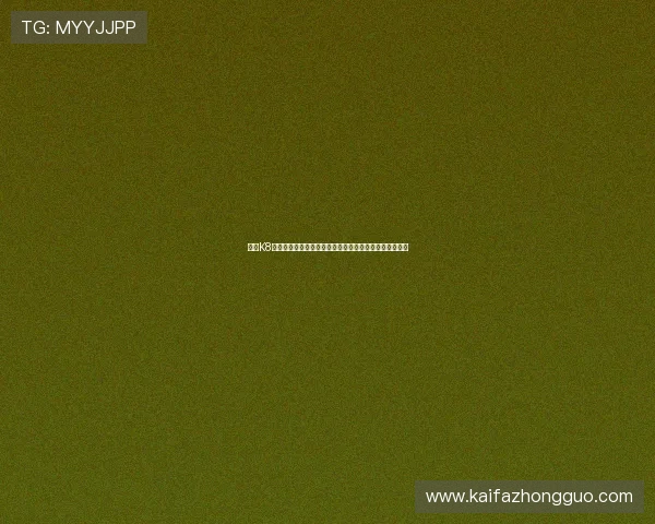 凯发K8开户下载官网多渠道推广策略助力玩家轻松获取注册入口