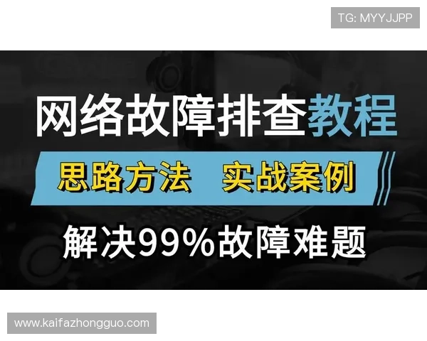 凯发体育平台网页版登录入口常见故障排查指南，帮助用户快速解决登录难题